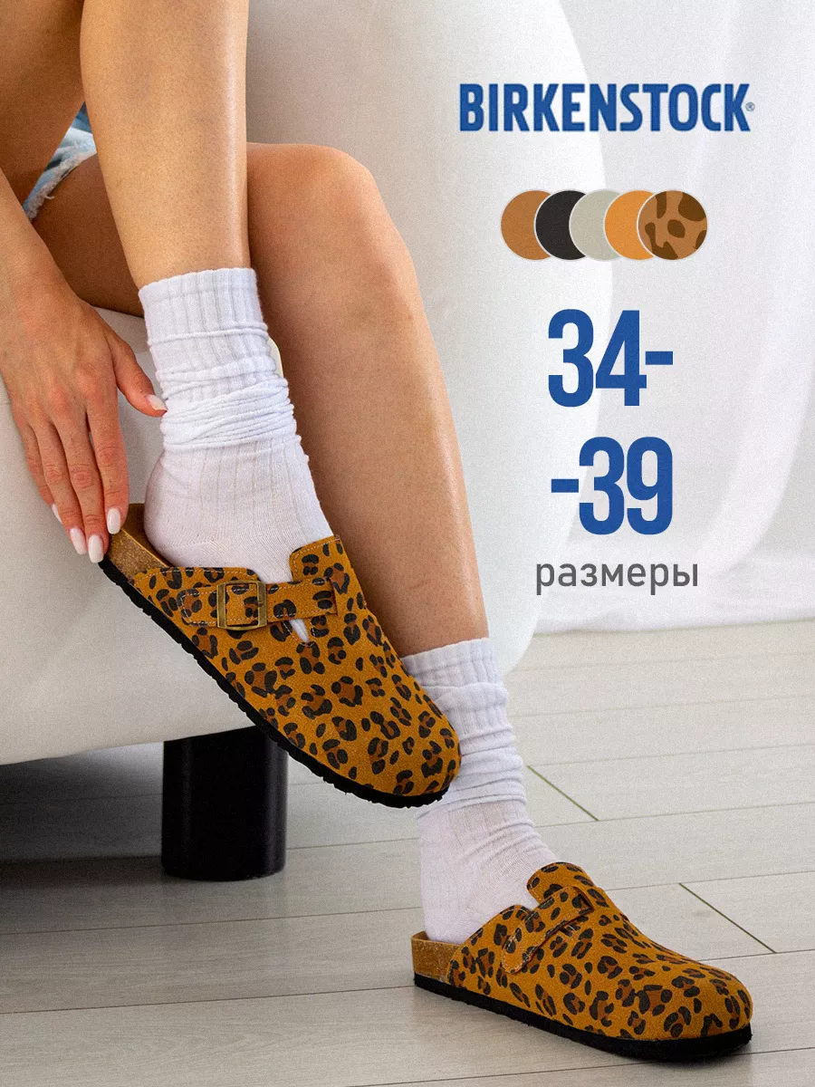 Сабо закрытые замшевые...