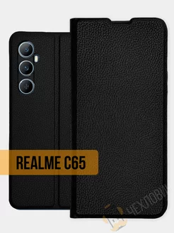 Чехол книжка на Realme C65