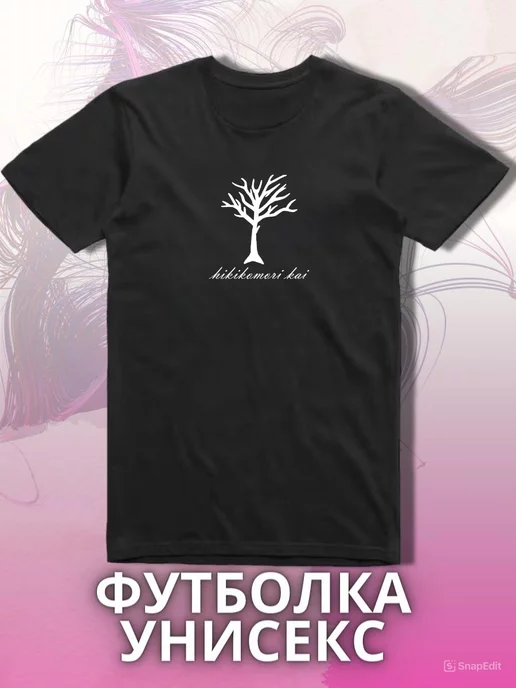 Favorite Print Футболка hikikomori kai аниме для подростка