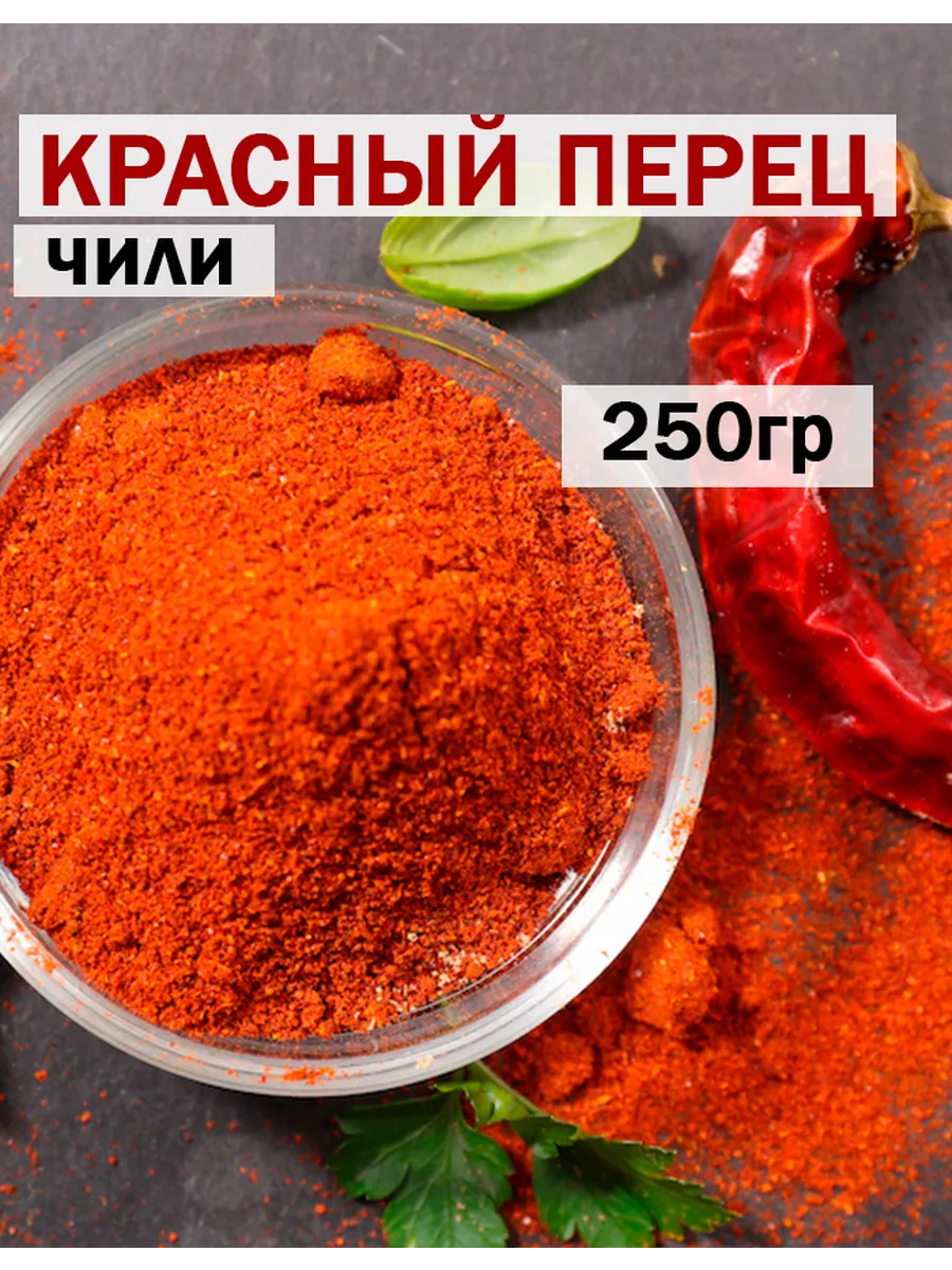 Перец острый чили