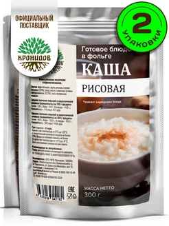 Каша молочная рисовая, 2 уп. по 300 гр Кронидов 235721313 купить за 354 ₽ в интернет-магазине Wildberries