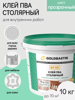 Клей ПВА столярный 10 кг GOLDBASTIK 235721676 купить за 5 610 ₽ в интернет-магазине Wildberries