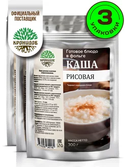 Готовая еда, Каша молочная рисовая, 3 уп. по 300 гр