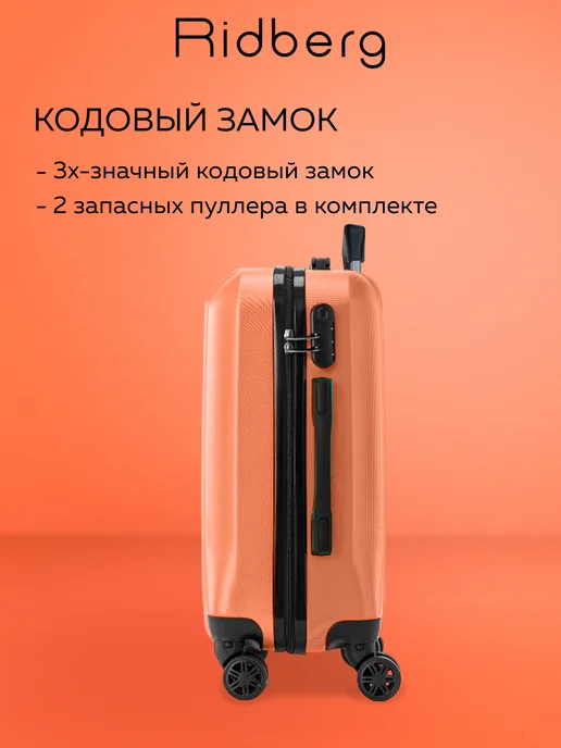 Ridberg Чемодан на колесах L, вариант, фото 6