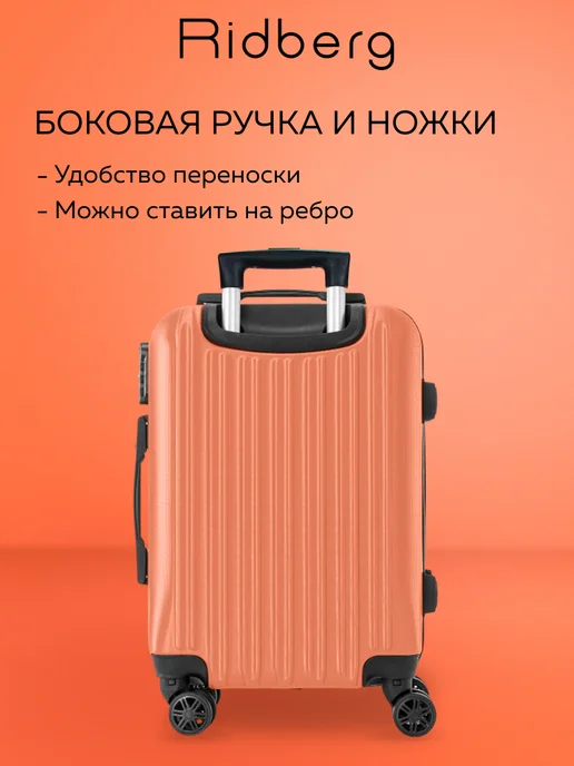 Ridberg Чемодан на колесах L, вариант, фото 7