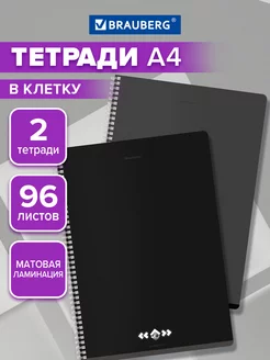 Тетрадь А4 в клетку 96 листов на пружине общая, набор 2 шт