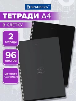 Тетрадь А4 в клетку 96 листов общая 2 шт