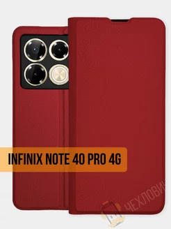 Чехол книжка на Infinix Note 40 Pro 4G