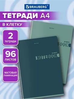 Тетрадь А4 в клетку 96 листов на пружине общая, набор 2 шт