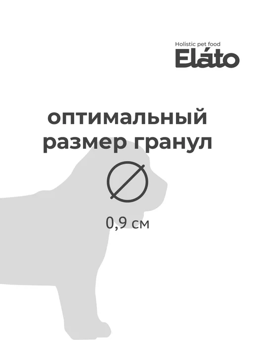 Сухой корм Elato Holistic для собак, мелкие, щенки, курица, утка, 0,5 кг, фото 3