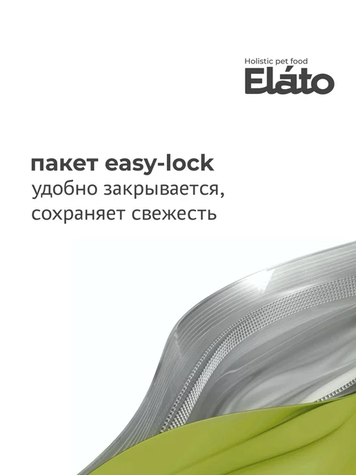 Сухой корм Elato Holistic для собак, мелкие, щенки, курица, утка, 0,5 кг, фото 4