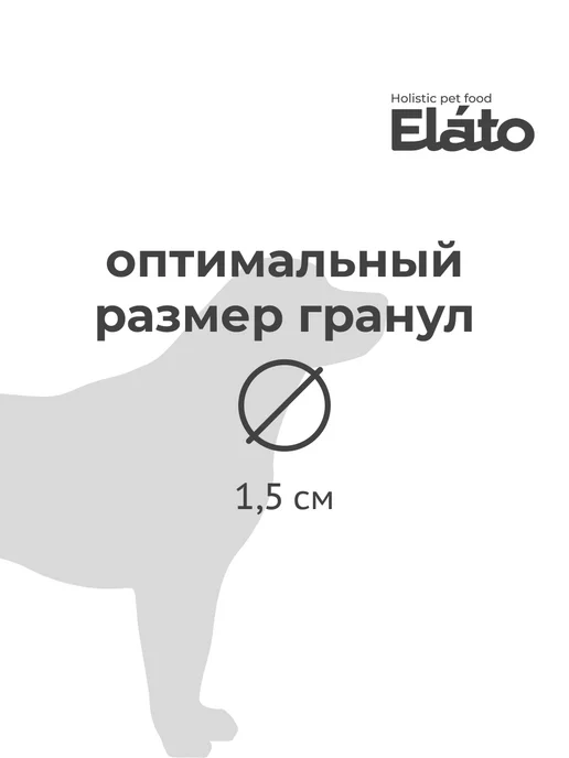 Сухой корм Elato Holistic для собак, крупные, средние, оленина, ягненок, 8 кг, фото 3
