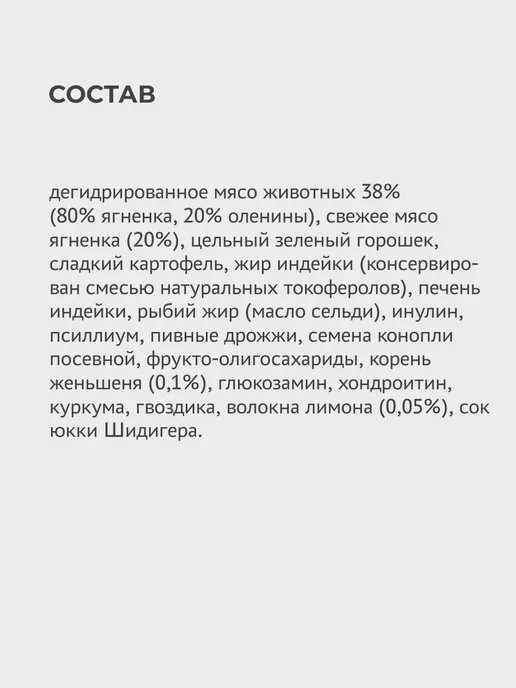 Сухой корм Elato Holistic для собак, крупные, средние, оленина, ягненок, 8 кг, фото 5