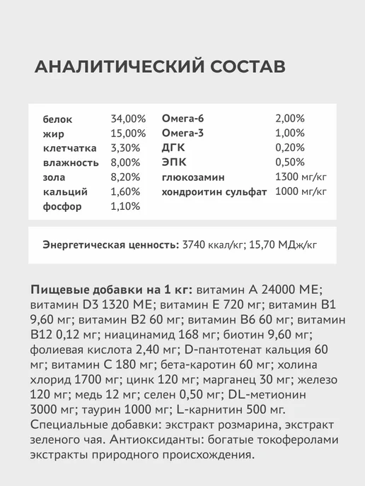Сухой корм Elato Holistic для собак, крупные, средние, оленина, ягненок, 8 кг, фото 6