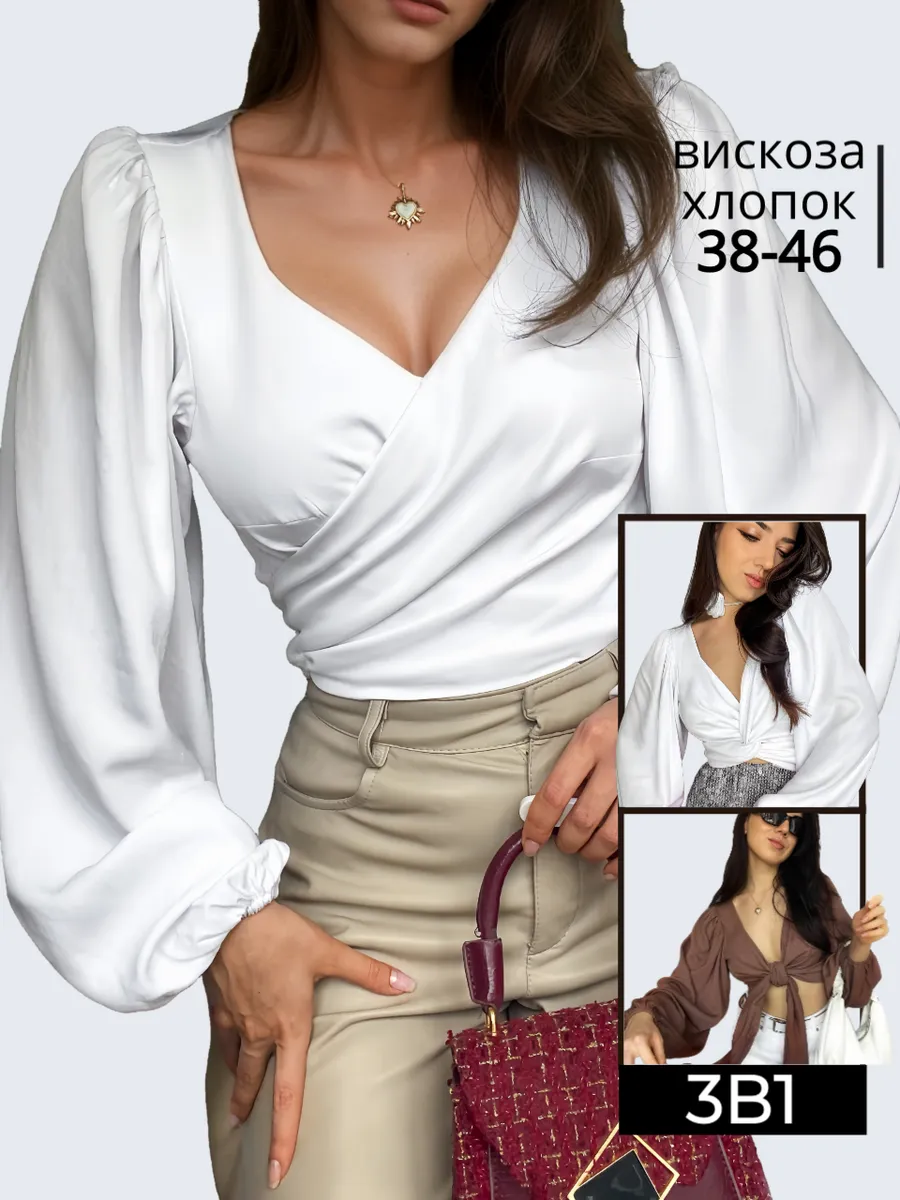 Блузка топ на запах и...