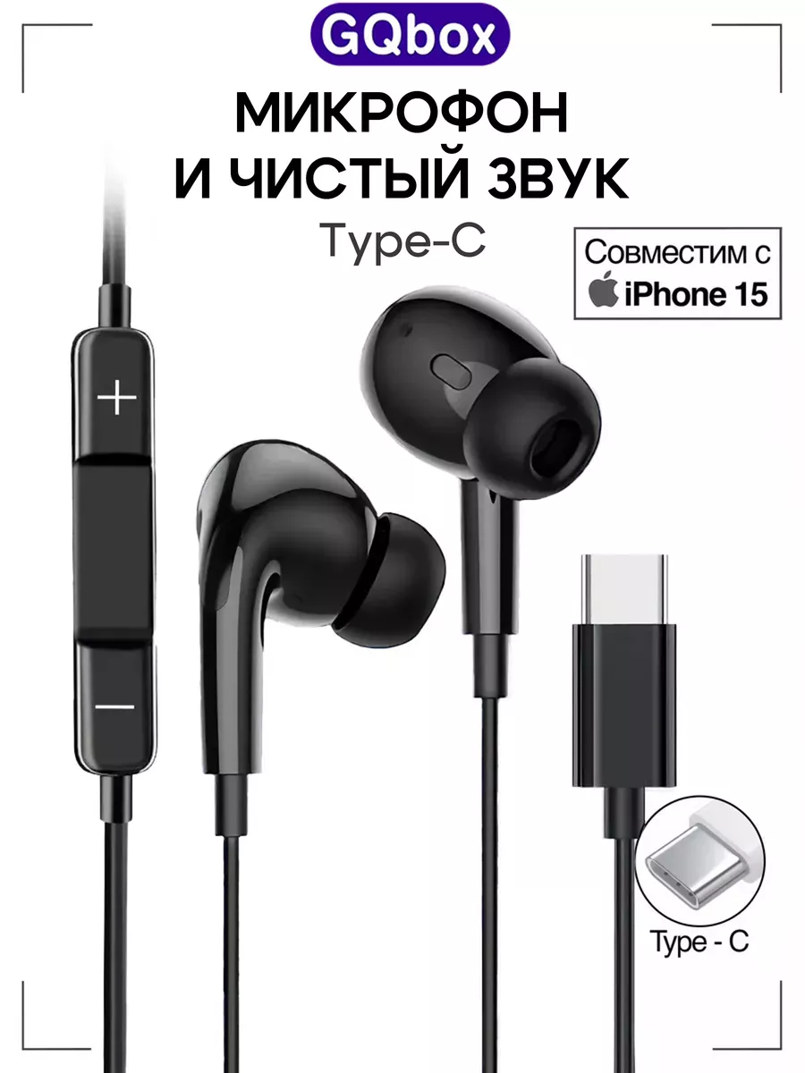 Наушники Type-C PRO с...