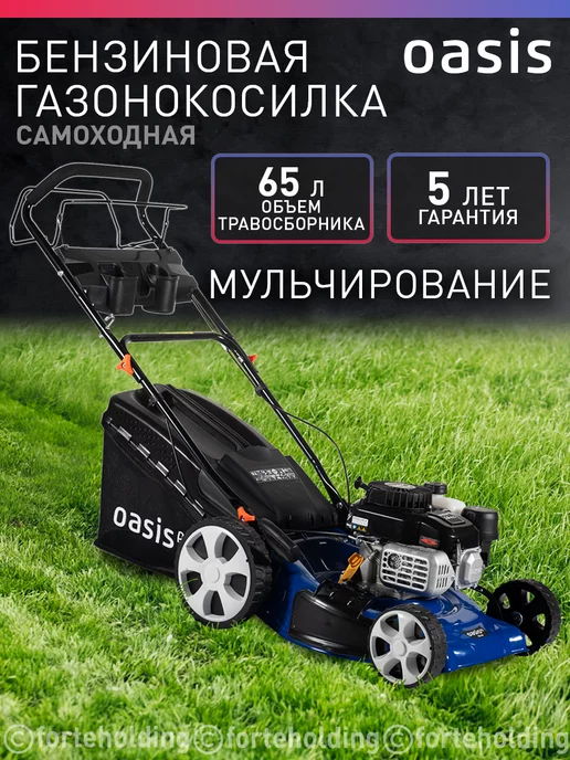 OASIS Газонокосилка бензиновая самоходная для травы GB-3.5 Pro