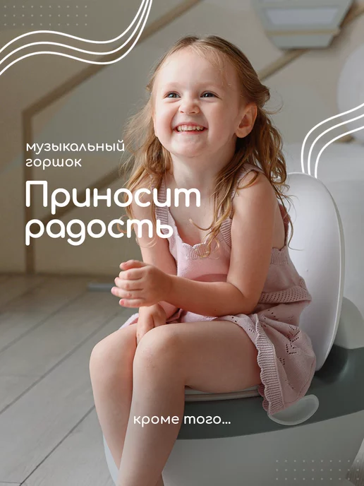 Miyoumi Горшок детский унитаз звук слива воды, вариант, фото 2