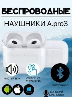 Наушники беспроводные bluetooth