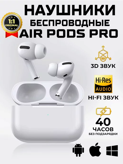 Winpeak Наушники беспроводные Airpods pro для iPhone и Android