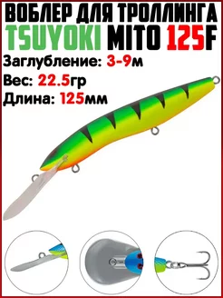 Воблер minnow Приманки на щуку Троллинг воблеров TsuYoki 235734082 купить за 562 ₽ в интернет-магазине Wildberries