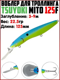 Воблер minnow Приманки на щуку Троллинг воблеров TsuYoki 235734092 купить за 593 ₽ в интернет-магазине Wildberries