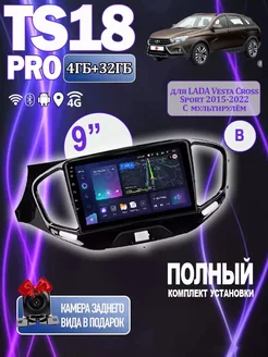 Магнитола TS18 LADA Vesta Cross Sport 2015-2022 4/32GB Conly Group 235734804 купить за 11 853 ₽ в интернет-магазине Wildberries