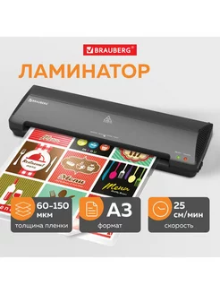 Ламинатор, формат A3, скорость 25 см мин