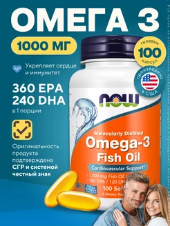 Нау Фудс Омега 3, Omega 3, omega-3 1000 мг, 100 капсул