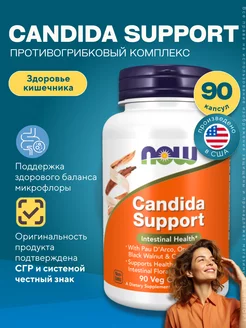 Нау Фудс Кандида саппорт, Candida Support