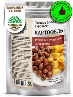 Готовая еда Картофель с куриными сердечками 300 г