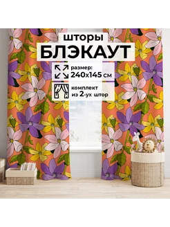 Комплект штор блэкаут с цветочным дизайном коралловые Simpatico 235740599 купить за 3 048 ₽ в интернет-магазине Wildberries