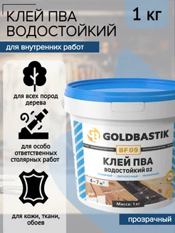 Клей ПВА столярный водостойкий 1 кг GOLDBASTIK 235748106 купить за 913 ₽ в интернет-магазине Wildberries