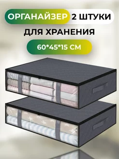 Органайзер для хранения вещей и одежды ShopHome_SH 235749569 купить за 579 ₽ в интернет-магазине Wildberries