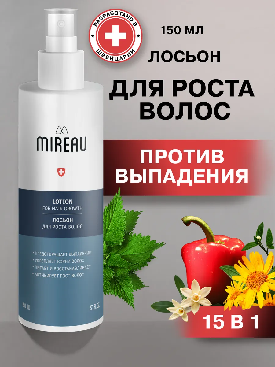 Лосьон - сыворотка для...