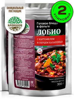 Готовая еда Лобио с картофелем и халапеньо, 2 уп. по 300 гр Кронидов 235751108 купить за 518 ₽ в интернет-магазине Wildberries