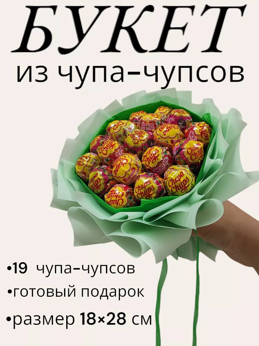 Букет из чупа чупсов