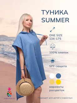 Туника летняя SUMMER голубая