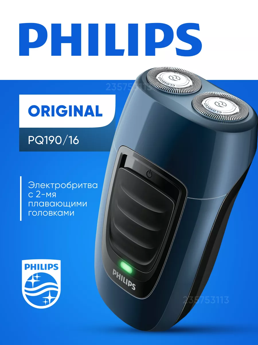 Электробритва мужская PQ190...