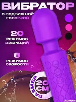 Вибратор 18+