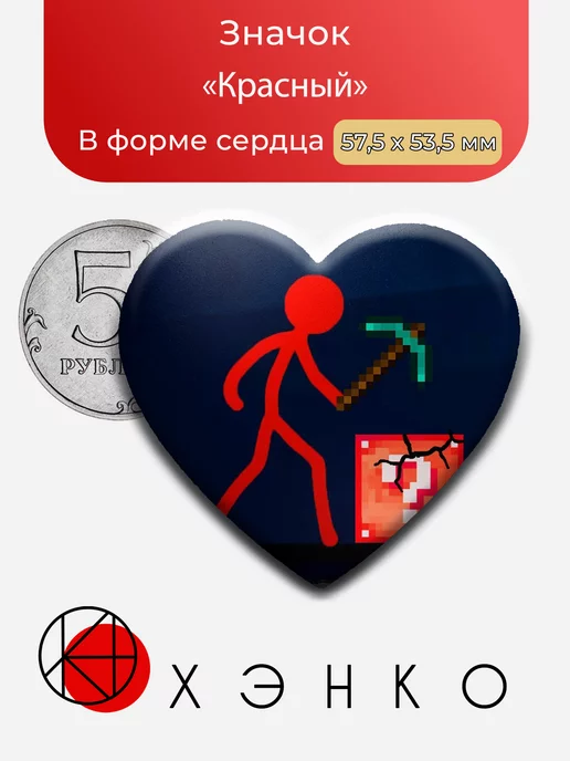 Красный из Animation vs Minecraft (AvM)