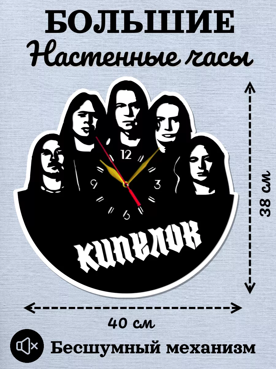 Настенные часы группа Кипелов, Валерий Кипелов — фото 2