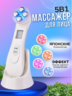 Микротоковый массажер для лица и шеи