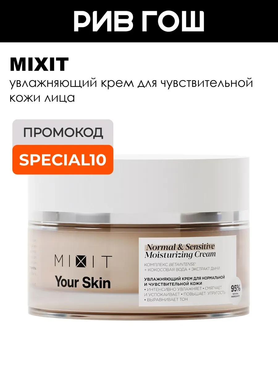 Крем для лица Your Skin увлажняющий 50 мл