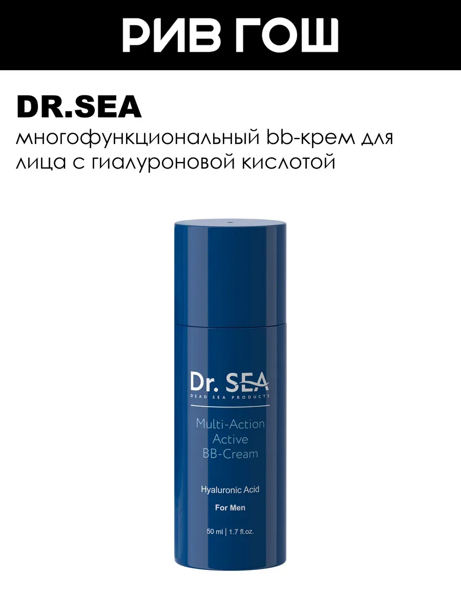 BB-крем многофункциональный активный муж 50 мл