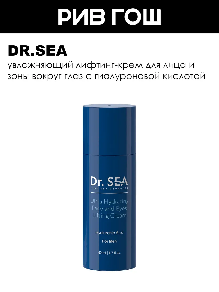 Крем для лица