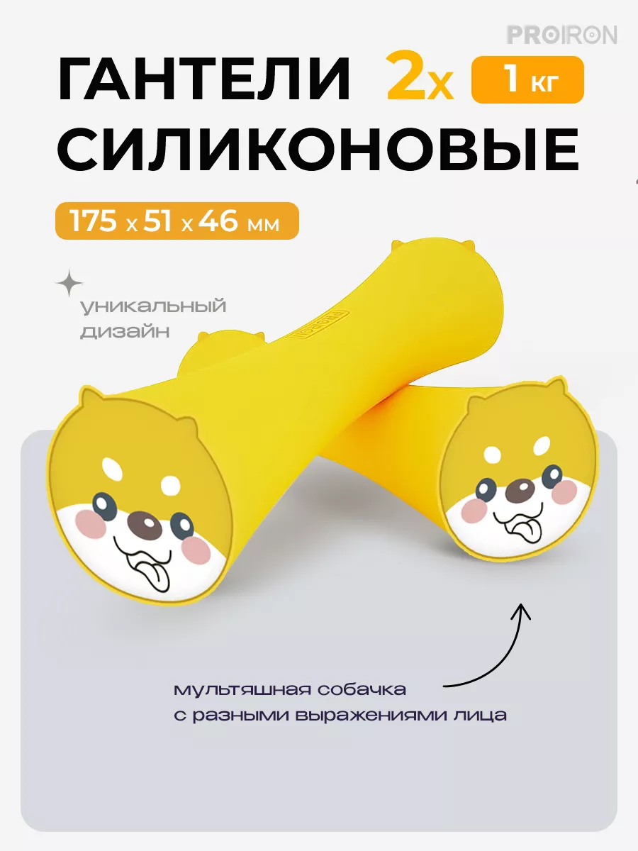 Гантели 1 кг 2 шт...