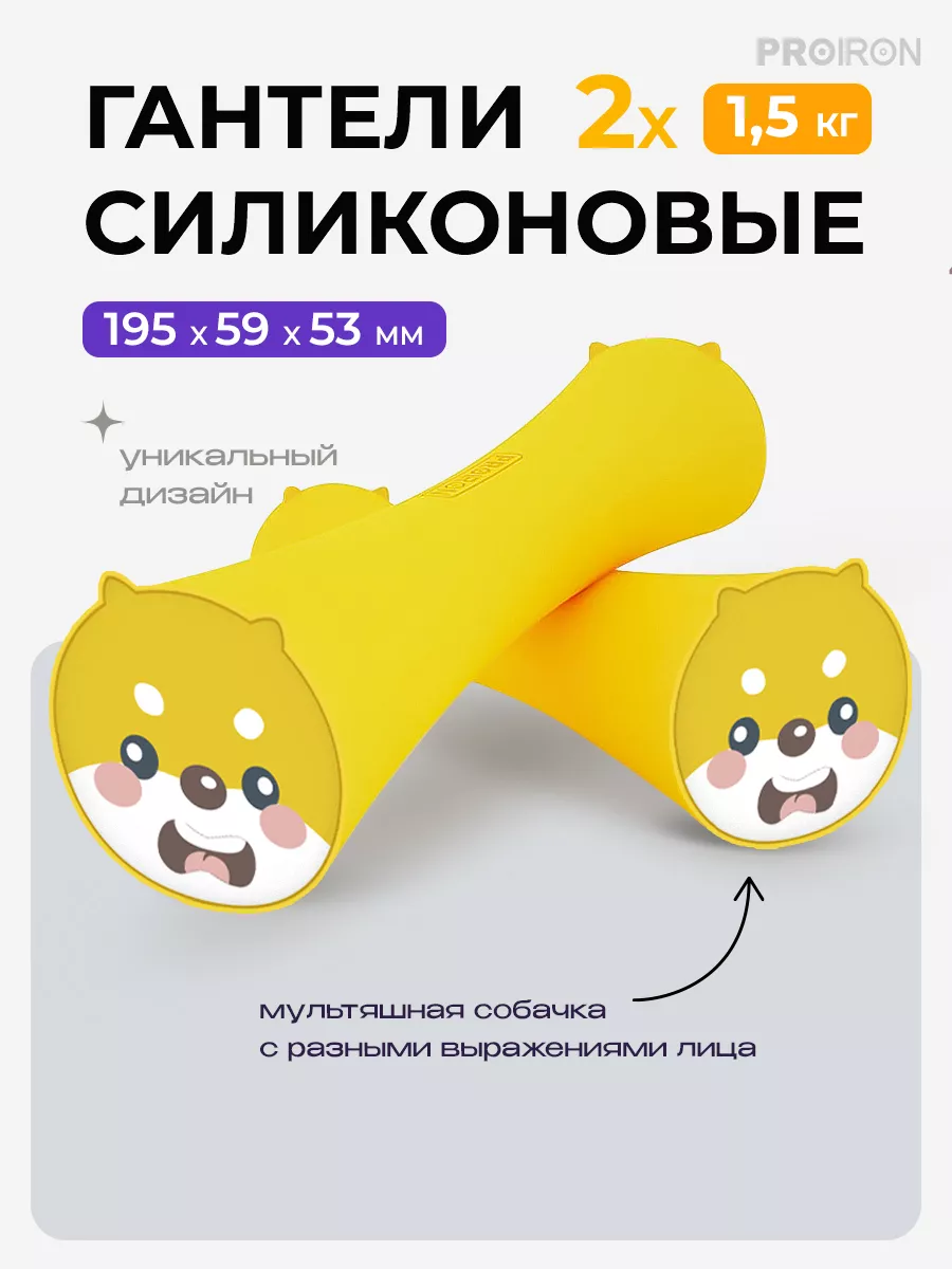Гантели 1,5 кг 2 шт...