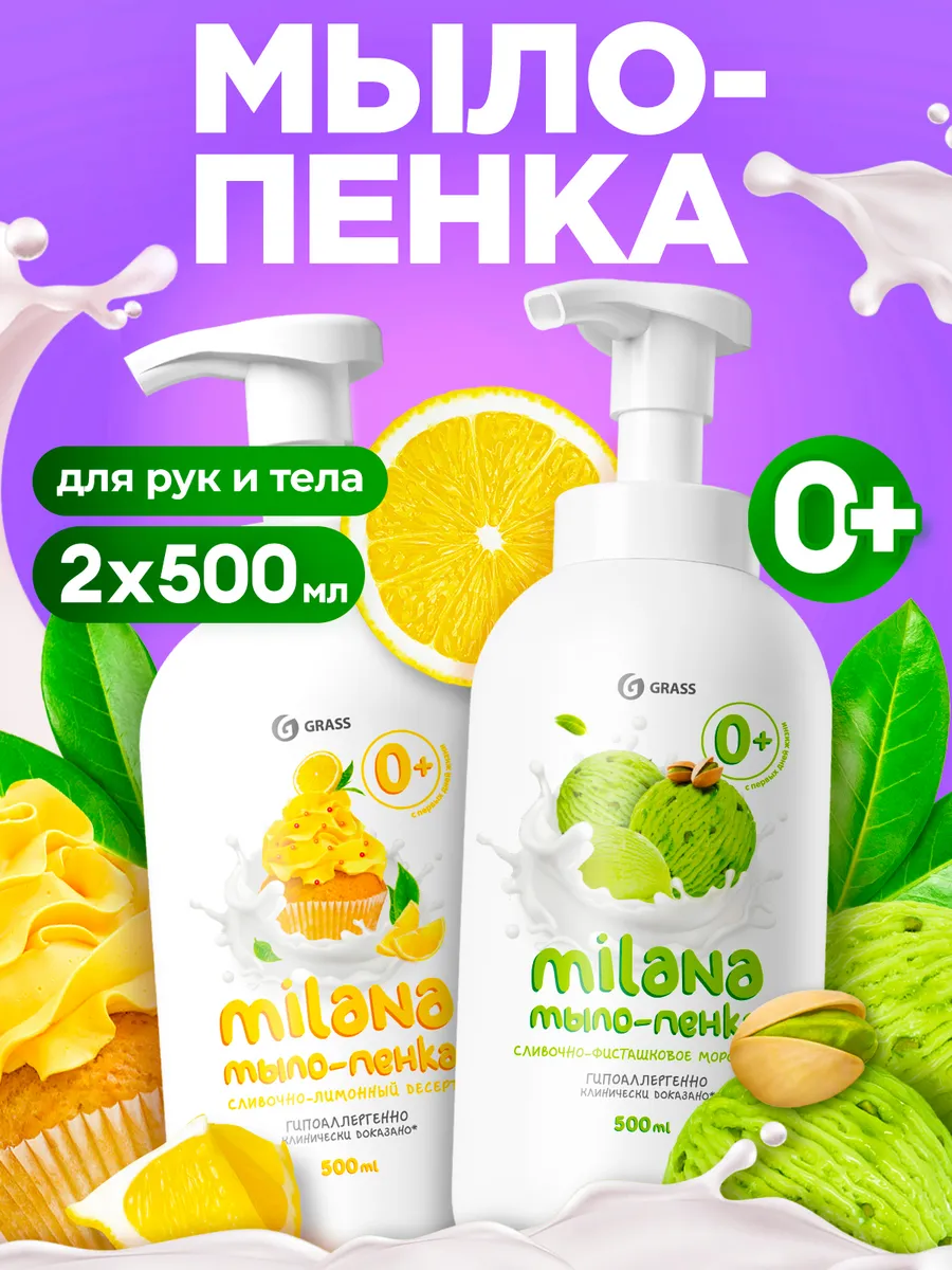 Жидкое мыло для рук...