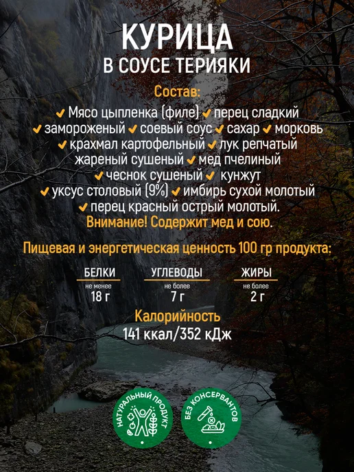 Кронидов Готовая еда, Курица терияки 2 уп. по 250 г, 250 г, фото 2